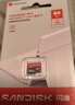 闪迪（SanDisk）64GB TF（MicroSD）内存卡 A1 U1 C10 至尊高速移动版存储卡 读速145MB/s 手机平板游戏机内存卡 实拍图