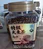 玉滋堂特级炒熟大麦茶炒麦芽特级正品品牌回奶断奶退奶浓香型3罐装 实拍图