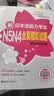 日语红蓝宝书系列 新日本语能力考试N5N4全真模拟试题（附赠音频及详解） 实拍图