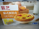 展艺 葡式蛋挞皮1.02kg 51个装 儿童蛋挞空气炸锅烤箱烘焙半成品 实拍图