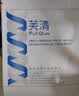 芙清医用敷料面膜型8盒40片经典膜械字祛痘改善痤疮屏障修复七夕礼物 实拍图