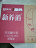 蒙牛新养道无乳糖脱脂牛奶 250ml*12盒 好吸收0脂肪 实拍图