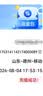 中国移动全国移动流量5GB七日包七天有效联系客服办理不扣话费不改套餐 1月4次:全国移动2G日包24小时有效 实拍图