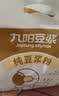 九阳豆浆红枣豆浆粉12条*20g无糖添加豆浆粉早餐豆浆粉 实拍图