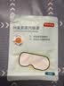 京东京造叶黄素蒸汽眼罩遮光50片升级堆料王 热敷蒸汽缓解眼疲劳睡眠护眼 实拍图