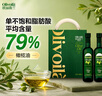 欧丽薇兰Olivoila【保真橄榄油】 食用油 橄榄油500MLx2 精选礼盒 实拍图