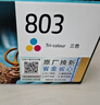 惠普（HP）803原装彩色墨盒 适用hp deskjet 1111/1112/2131/2132/2621/2622打印机 彩色墨盒 实拍图
