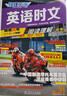 快捷英语时文阅读理解中考31期【26年最新版】阅读理解完形填空任务型阅读短文填空语法填空 实拍图