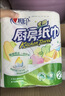 心相印【樊振东推荐】厨房用纸卷纸75节*8卷纸巾食品接触级 懒人抹布 实拍图