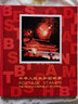 【邮天下】1980年-1999北方年册 集邮年册 邮票年册 1990年北方集邮票年册 实拍图