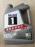 美孚（Mobil）全合成汽机油5W-30 SP级4L美孚1号极光银汽车保养京东养车自营 实拍图