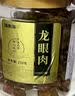 福东海(非湿式)桂圆肉250克 无核免剥自然干晒高州龙眼肉即食气血零食 实拍图