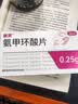丽芙氨甲环酸片0.25g*36片*3+知原丽芙烟酰胺凝胶4%*30g氨甲环酸片京东自营氨甲环酸药 实拍图