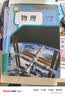 【新华书店正版】适用2026新版初中九年级全一册物理书人教版 初中初三3全一册9九年级上下册物理书课本教材教科书 人民教育出版社 物理 实拍图
