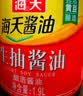 海天 礼盒系列 生抽酱油3kg+蚝油520g+料酒800ml 省心购礼盒 实拍图