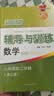 2026新思路辅导与训练六年级七年级八年级上下册数学物理六七八年级上下册物理化学八年级九年级全一册上海初中六七八九年级下册教材教辅新思路辅导与训练沪教版教材上海科学技术出版社 数学【八年级下】第3版- 实拍图