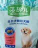 麦富迪狗粮 藻趣儿狗粮幼犬粮牛肉螺旋藻 呵护肠胃7.5kg/15斤 实拍图