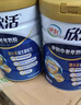 伊利欣活中老年奶粉 礼品礼盒 营养富硒高钙高蛋白0蔗糖 800g*2 实拍图