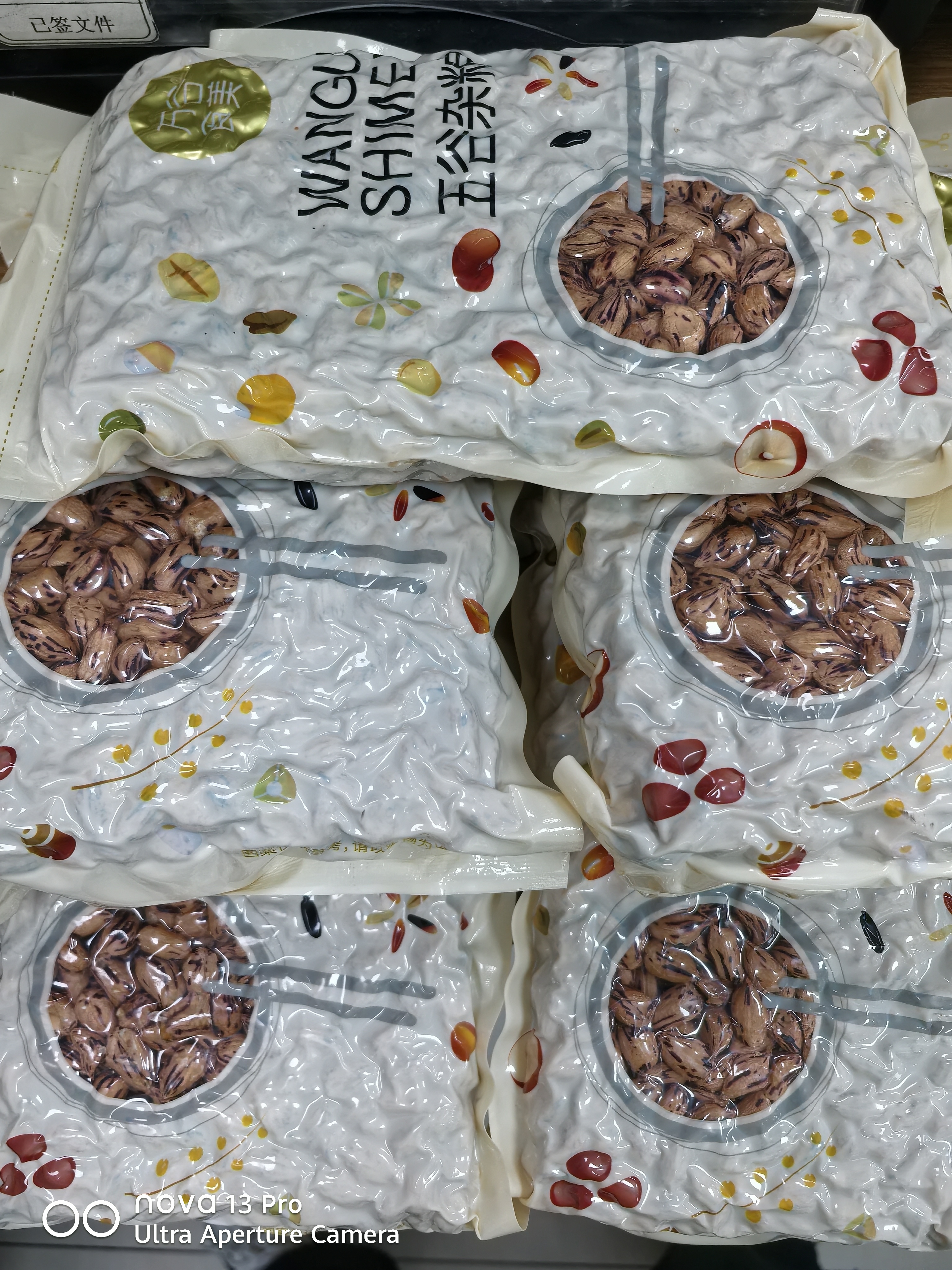 万谷食美 七彩花生1斤 云南瘪花生 花生 花生米 粗粮杂粮 实拍图
