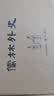 儒林外史（彩边特装书）赠藏书票 56回无删节全本全注，依初版底本精校 附传世名画 飞机盒包装 实拍图