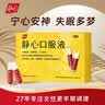 静心助眠口服液40支x4盒改善睡眠增加骨密度更年期调理送妈妈佳品 实拍图