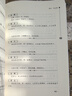 山海经 快乐读书吧四年级上册必读课外阅读书 小学语文教材配套课外阅读书目 附带真题  三升四暑假阅读书目万物复书四年级 开学季 实拍图