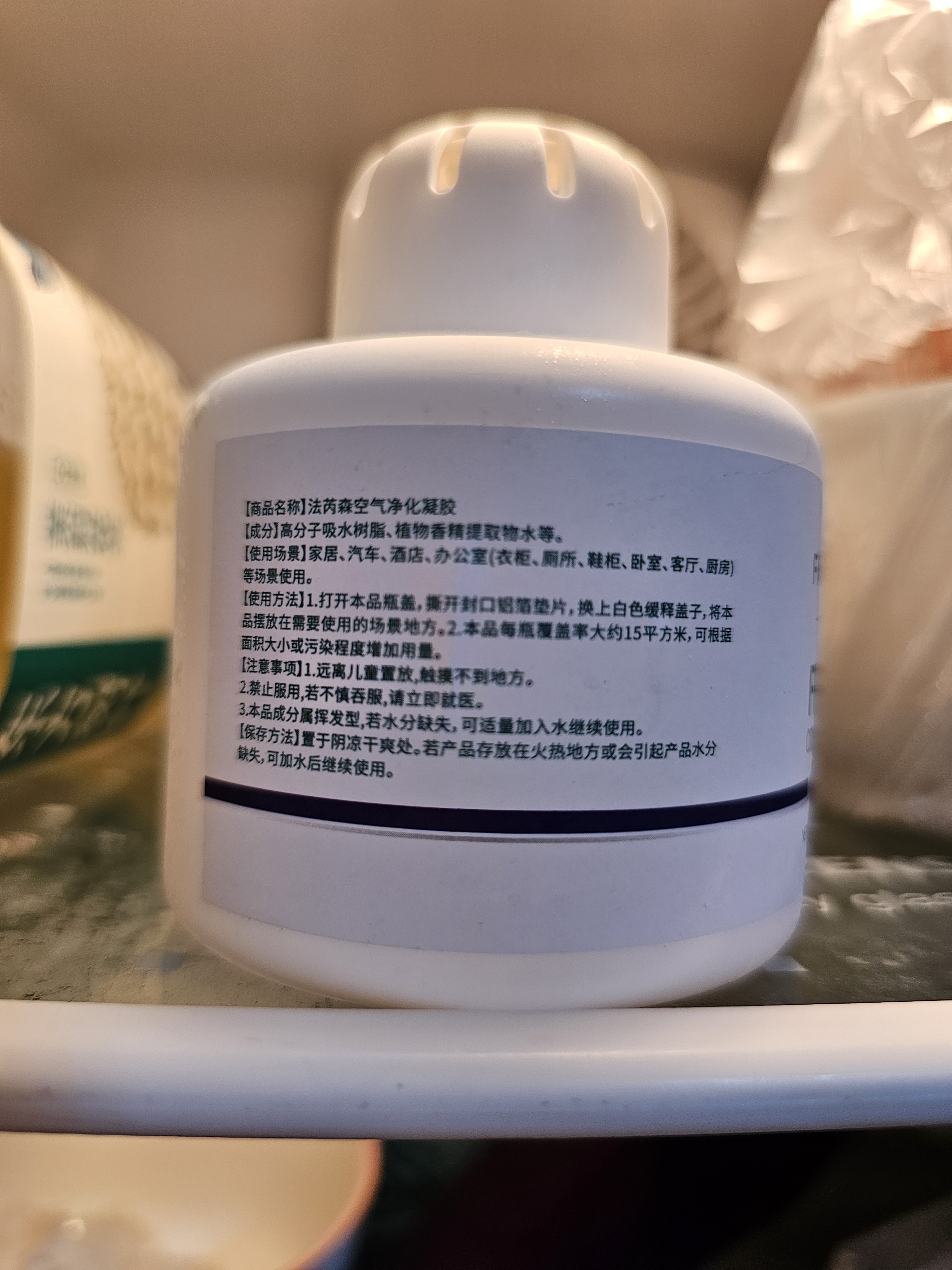 法芮森冰箱除臭味剂盒除臭消毒强力杀菌净化肉食腐烂神器食品级京东自营 实拍图