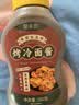 聚美厨烤冷面酱 东北口味早餐煎饼果子手抓饼鸡蛋灌饼酱料250g*2瓶 实拍图