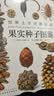 【无穷小亮推荐】世界上不可思议的果实种子图鉴（赠种子水晶吊坠） 实拍图