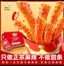 麻辣王子正宗辣条微麻微辣550g 休闲小零食辣条大礼包独立小包装儿时怀旧 实拍图