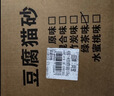 尚宝豆腐猫砂10斤吸臭低尘绿茶豆腐砂易结团幼猫细砂可冲马桶 实拍图