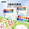 美乐童年便携指印画儿童手指画颜料男孩女孩可水洗玩具生日礼物 实拍图