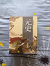 中国历史故事 元史 连环画精选收藏本 50开平装 共10册 天津人民美术出版社  实拍图