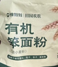 豫娃娃有机石磨小麦粉2斤 无添加小麦粉 馒头饺子面粉 石磨工艺 实拍图