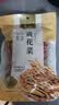 盛耳黄花菜100g 火锅食材煲汤材料 黄花菜干货忘忧草金针菜无硫 实拍图