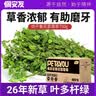 佩安友26年烘干苜蓿草兔子干草头茬新草龙猫荷兰猪幼兔紫花苜蓿草750g 实拍图