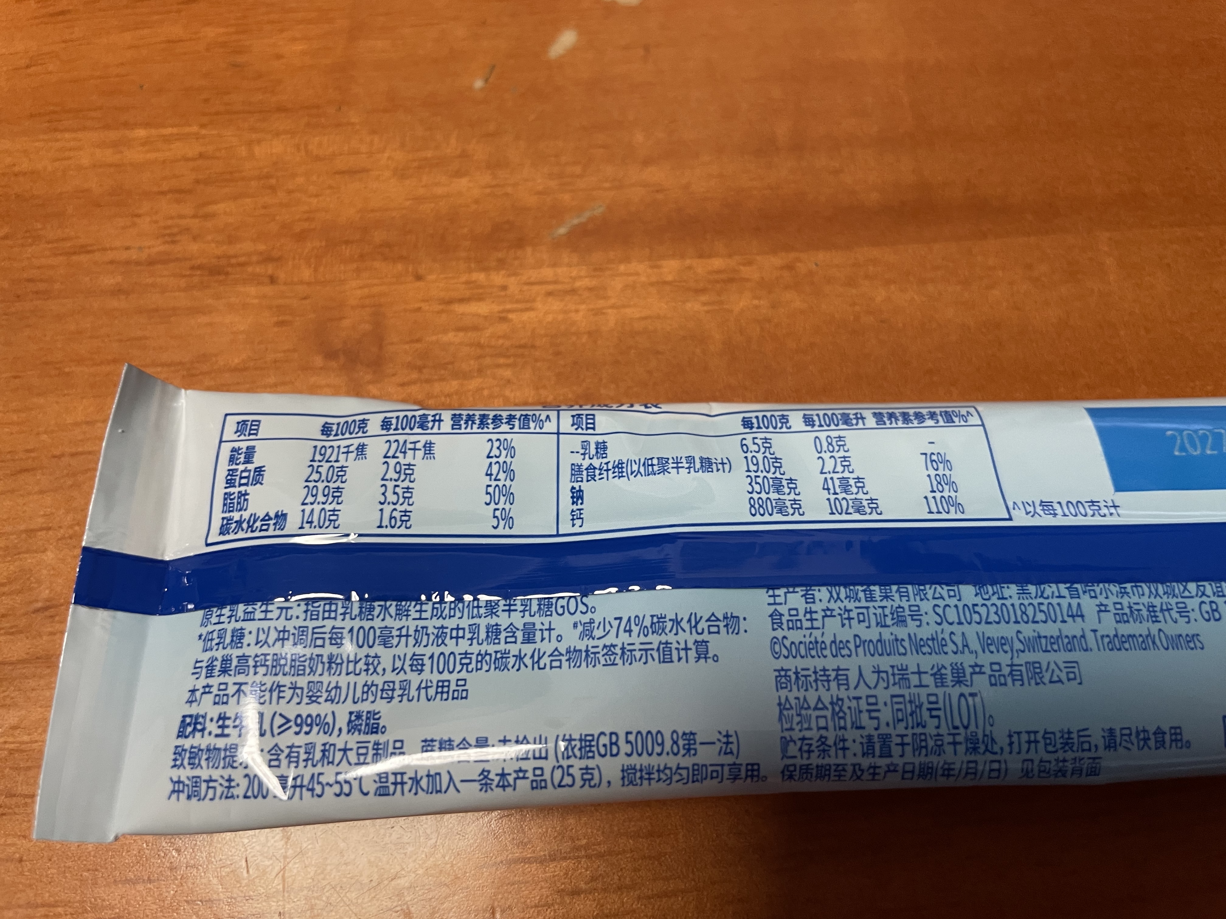 雀巢（Nestle）N3亲体奶全脂奶粉350g*2低乳糖成人女士奶粉每日营养 实拍图