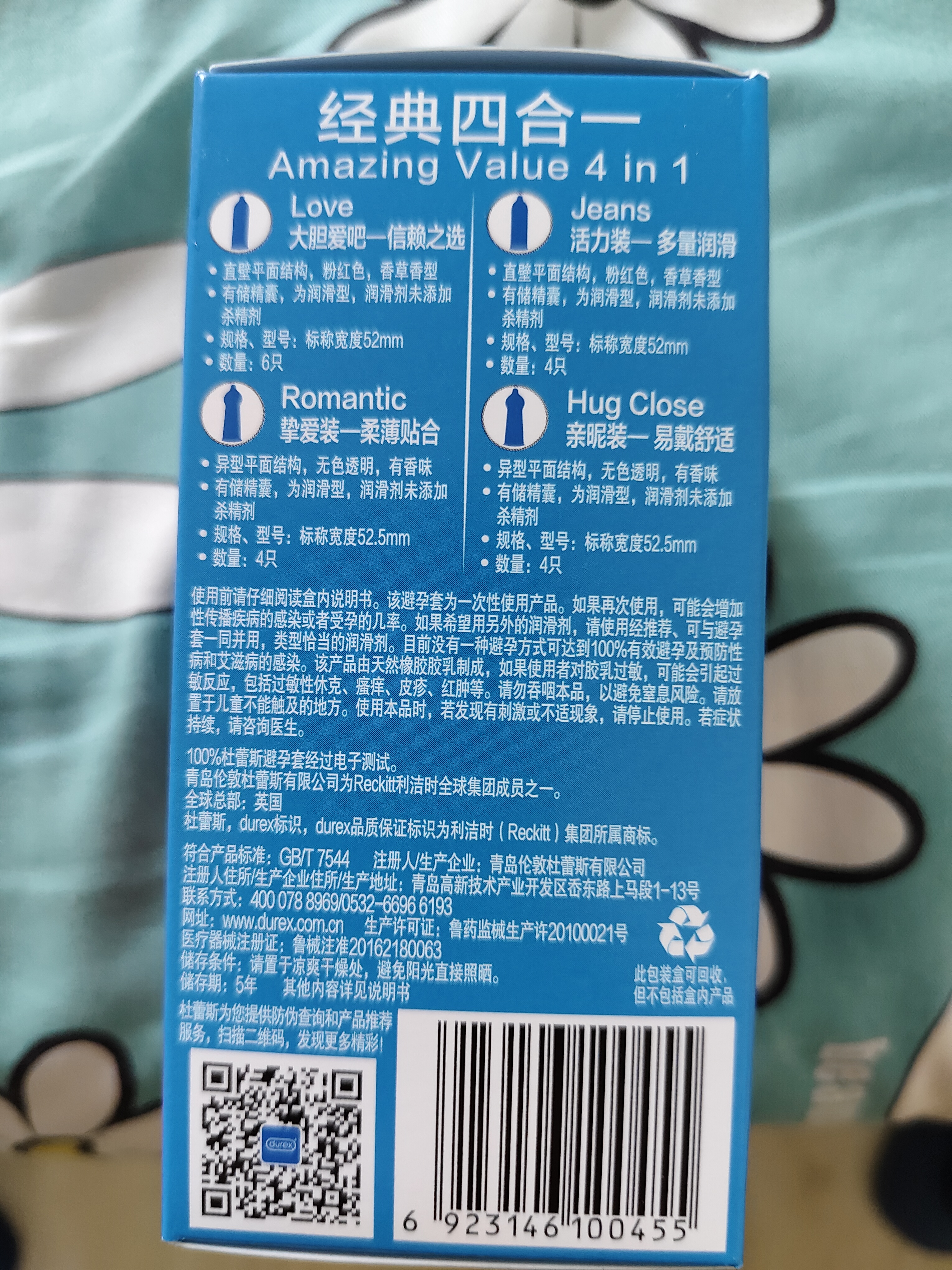 杜蕾斯（durex）避孕套超薄安全套 经典四合一18只 男女用 成人情趣用品 套套 实拍图