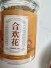 养益君 合欢花60g（30g*2罐）整朵合欢花马缨花绒花合欢花绒 养生茶饮 实拍图