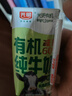 光明【新鲜日期】有机纯牛奶200ml*20盒3.6g乳蛋白高钙低脂京东自营 实拍图