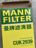 曼牌滤清器（MANNFILTER）空调滤清器空调滤芯CU26009/3高尔夫朗逸迈腾凌渡宝来明锐/奥迪A3 实拍图