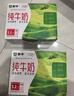 蒙牛【新鲜日期】全脂纯牛奶250ml*21盒 世界杯定制装送礼礼盒 实拍图