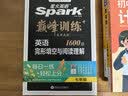 2027新星火英语巅峰训练完形填空与阅读理解七年级英语专项练习初一英语听说读写提升全国通用初一英语阅读理解与完形填空组合训练时文阅读听力专项练习题 实拍图