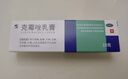 修正5盒装修正克霉唑乳膏3%*10g妇科外阴瘙痒私处止痒杀菌龟头炎阴道炎真菌感染甲沟炎脚气克霉唑软膏 实拍图