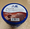 八喜冰淇淋 巧克力+朗姆口味 1100g*2桶 实拍图