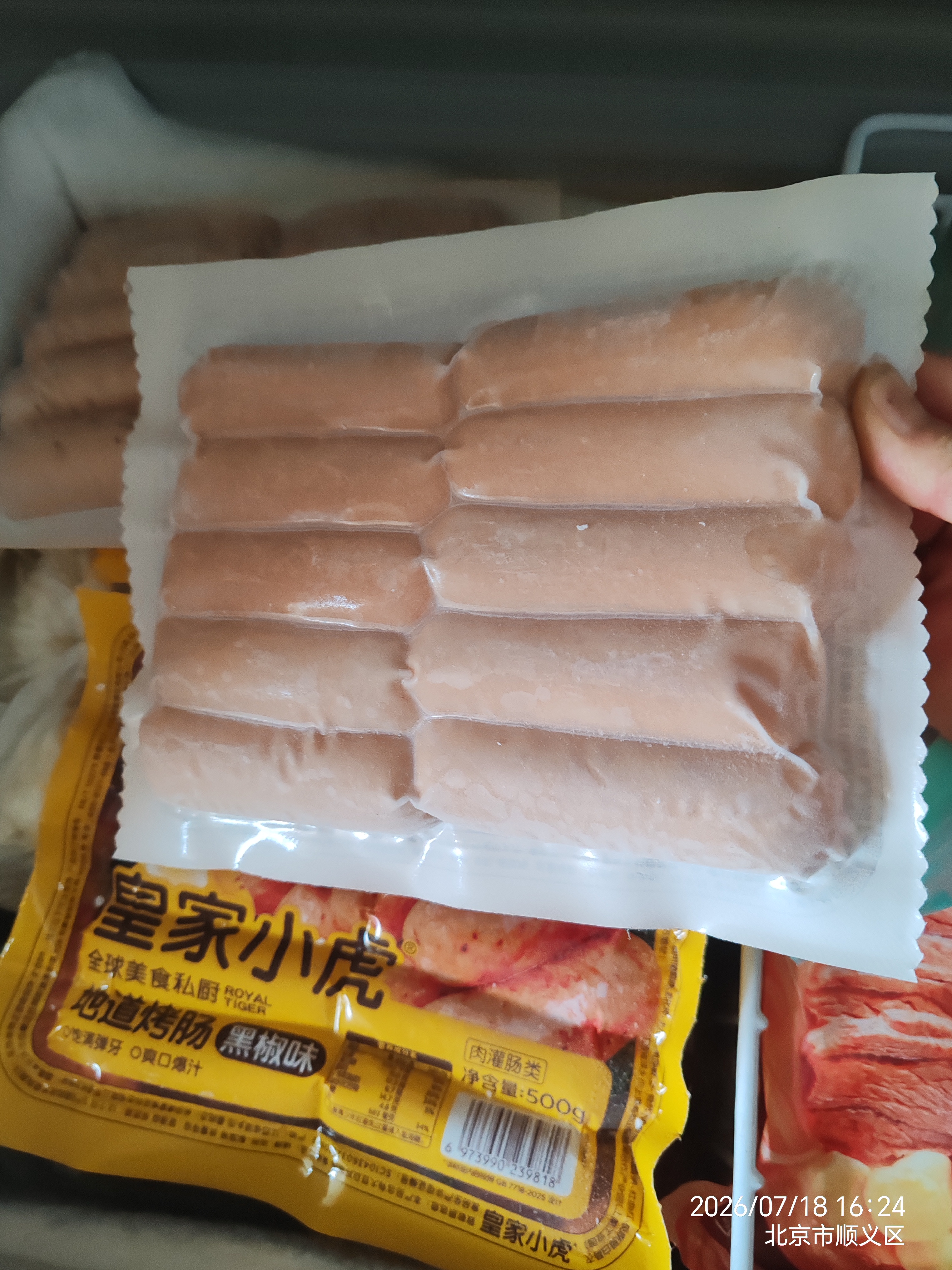 皇家小虎烤肠40根/4斤原味黑椒火山石超值肉肠早餐香肠火腿肠热狗源头直发 实拍图