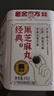 老金磨方经典黑芝麻丸108g九蒸九晒高膳食纤维孕妇即食健康零食独立小包装 实拍图