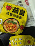 统一茄皇番茄鸡蛋袋 116克*5袋 严选新疆番茄 煮食风味更佳 方便速食 实拍图