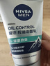 妮维雅（NIVEA）男士洗面奶洁面控油不紧绷深层清洁肌肤七夕情人节礼物送男友 【12H控油】男士控油劲爽洁面泥100g*2 实拍图
