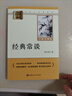 昆虫记 经典常谈（全2册）升级版 适用新版人教教材配套阅读 名师推荐考点精炼 初中八年级下册必读课外阅读书经典文学名著指定读物 无障碍阅读青少年文学 开学季 实拍图